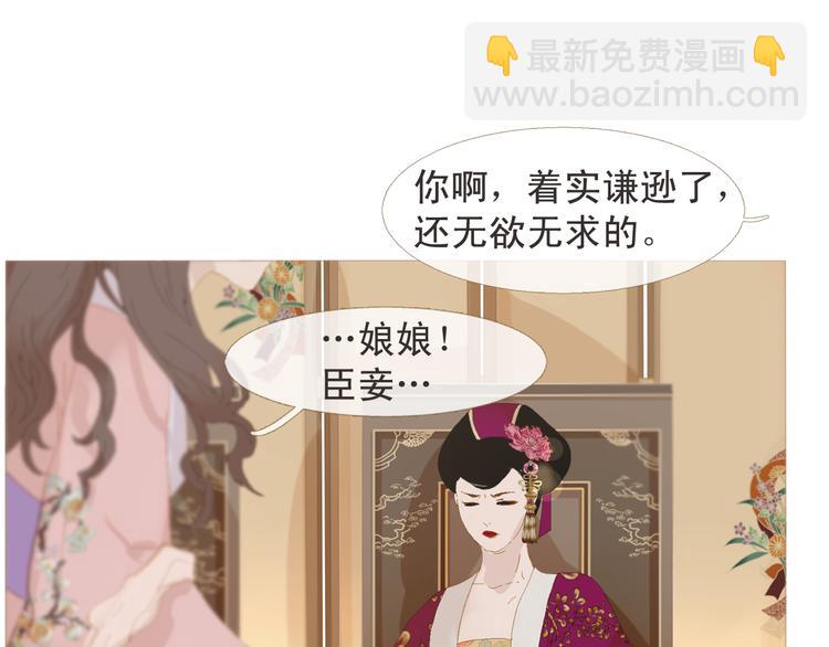 不还曲第3话 特别的赏赐？76
