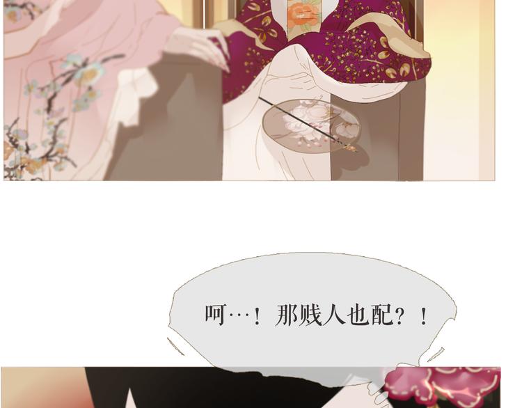 不还曲第3话 特别的赏赐？77