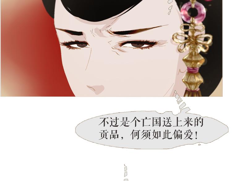 不还曲第3话 特别的赏赐？78