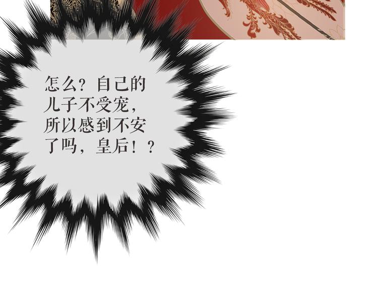 不还曲第3话 特别的赏赐？81