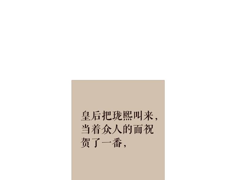 不还曲第3话 特别的赏赐？83