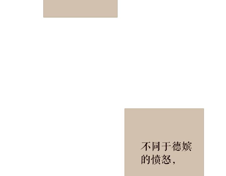 不还曲第3话 特别的赏赐？85
