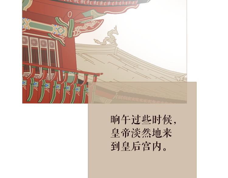 不还曲第3话 特别的赏赐？87