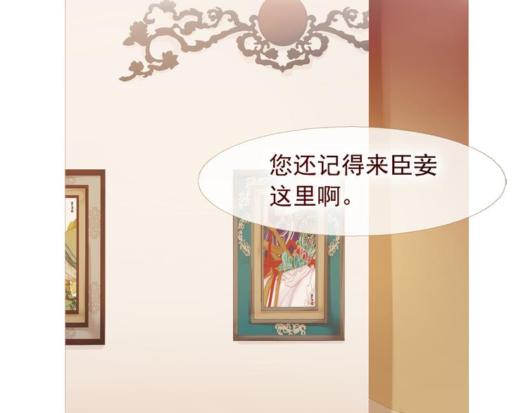 不还曲第3话 特别的赏赐？89