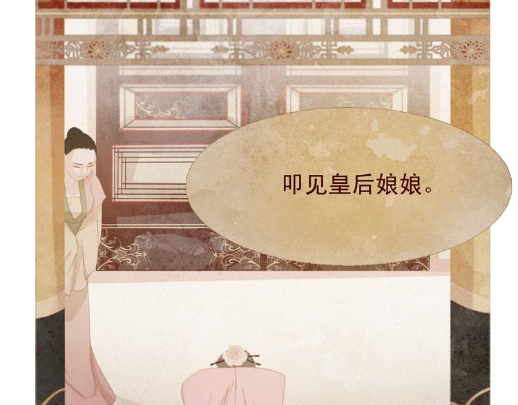 不还曲第3话 特别的赏赐？9