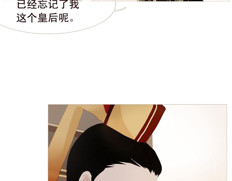 不还曲第3话 特别的赏赐？91