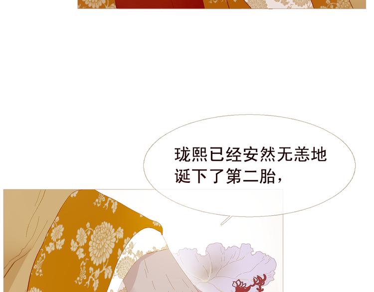 不还曲第3话 特别的赏赐？93