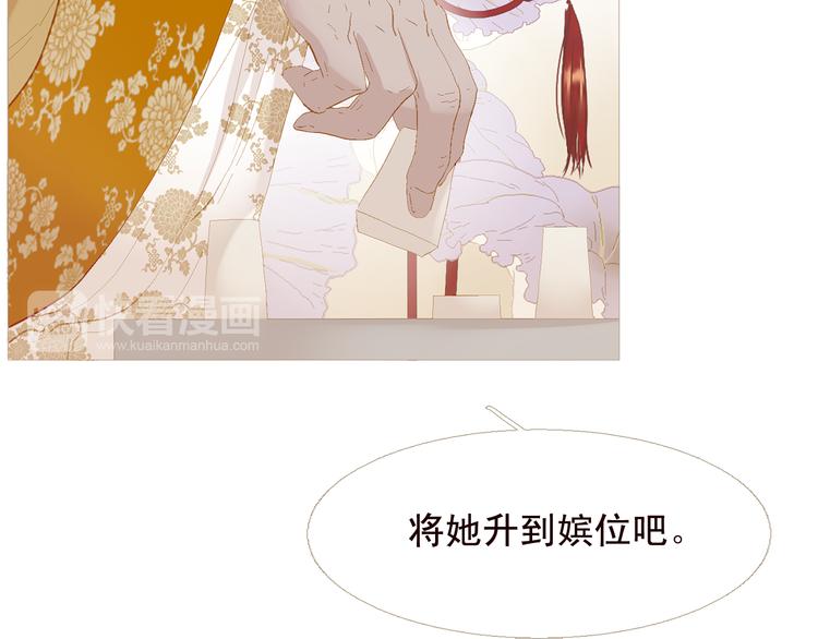 不还曲第3话 特别的赏赐？94
