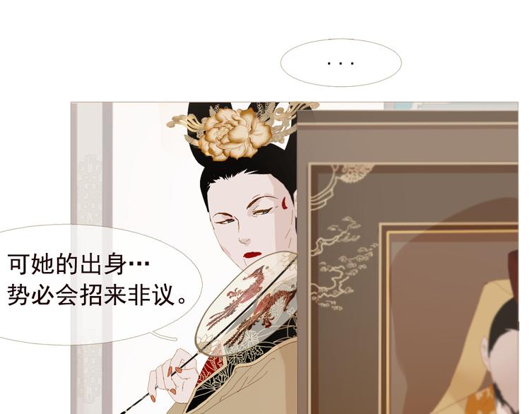 不还曲第3话 特别的赏赐？96