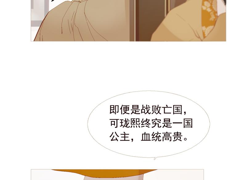 不还曲第3话 特别的赏赐？97