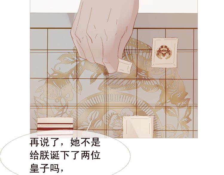 不还曲第3话 特别的赏赐？98