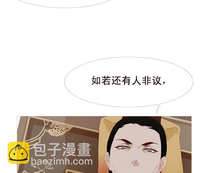 不还曲第3话 特别的赏赐？99