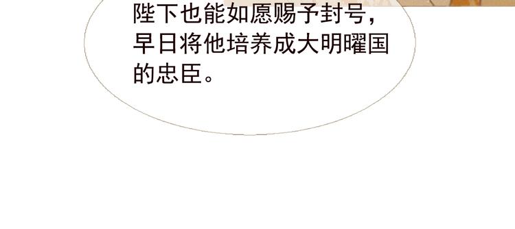 第4话 各自的私欲10