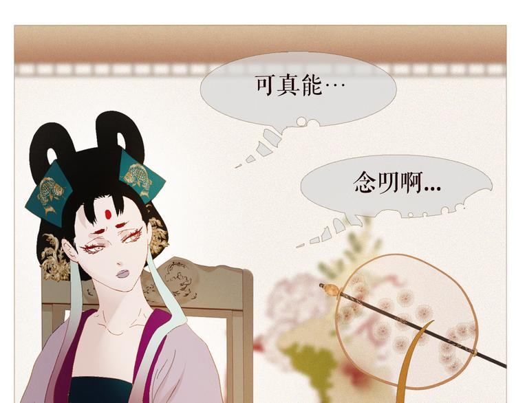第4话 各自的私欲102
