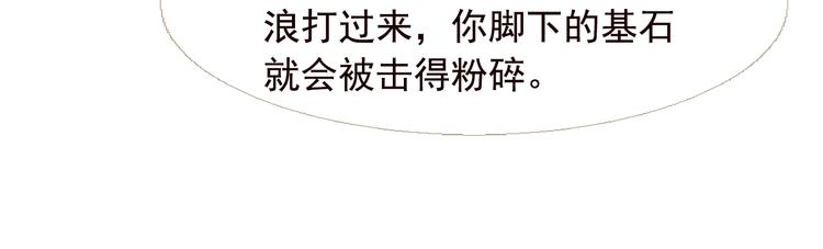 第4话 各自的私欲105