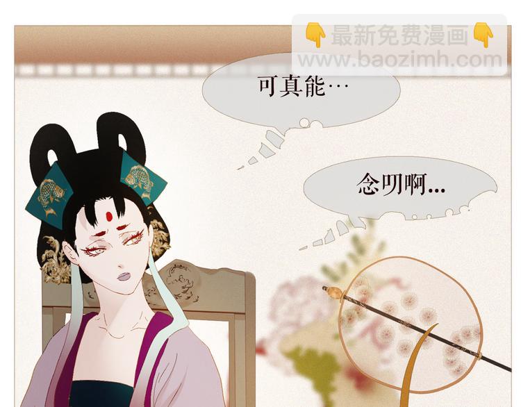 第4话 各自的私欲106