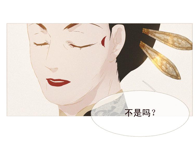 第4话 各自的私欲11