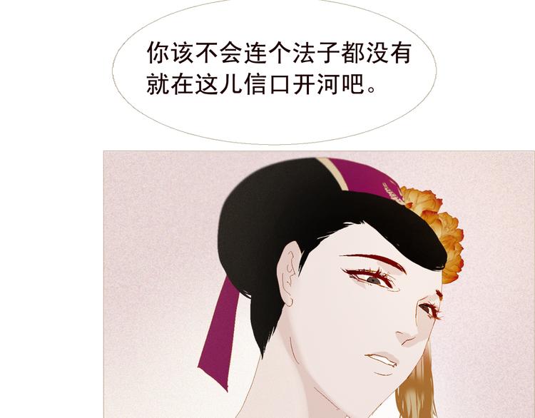 第4话 各自的私欲111