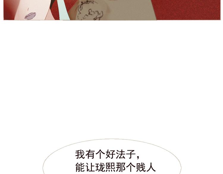 第4话 各自的私欲116