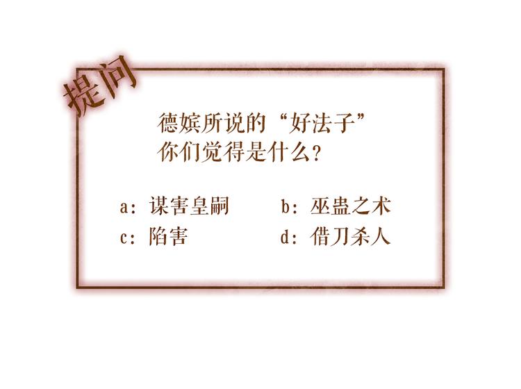 第4话 各自的私欲118