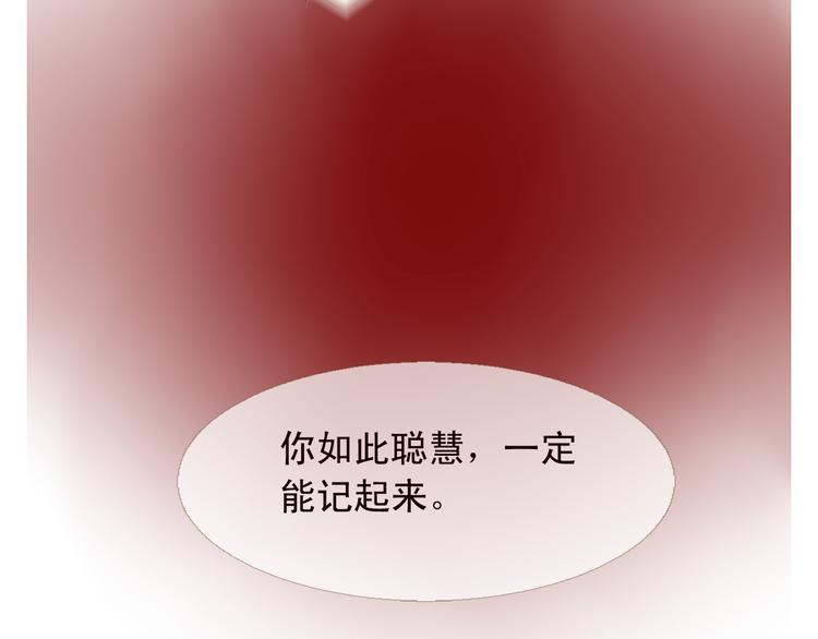 第4话 各自的私欲29