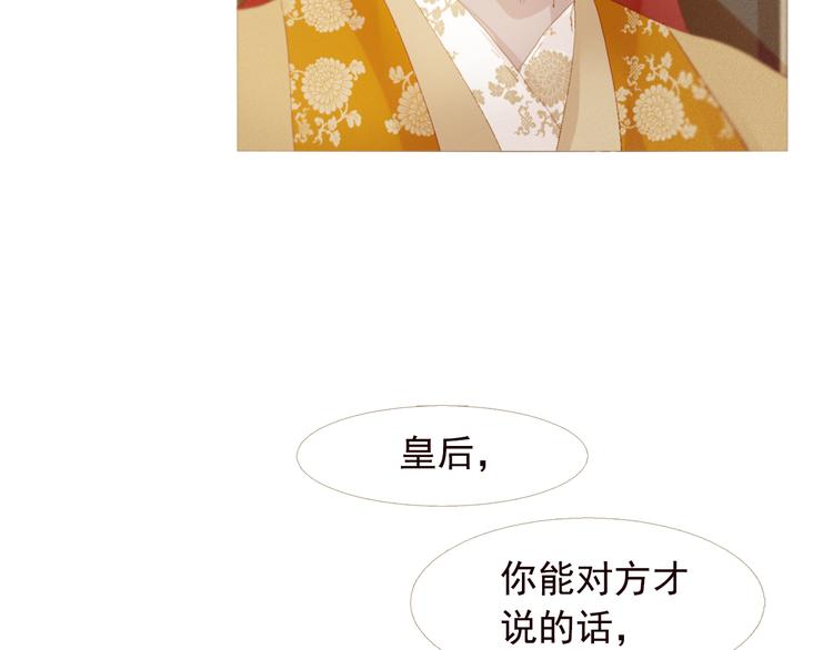 第4话 各自的私欲3