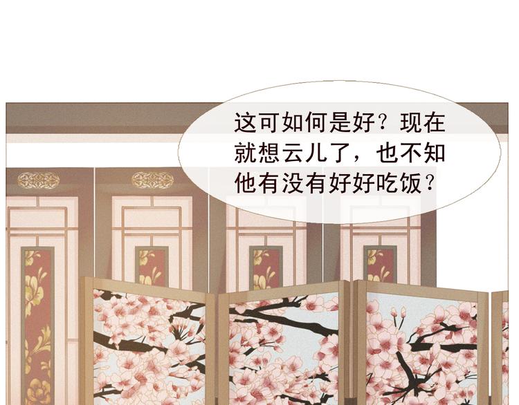 第4话 各自的私欲31