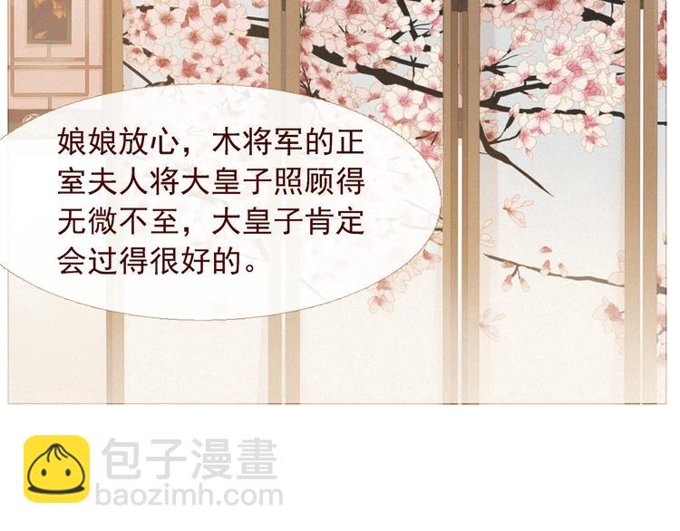 第4话 各自的私欲32