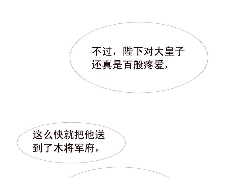 第4话 各自的私欲33