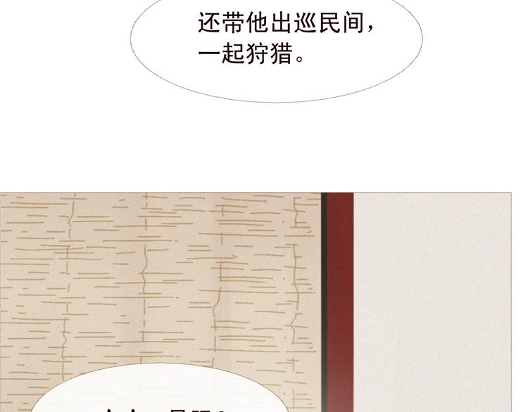 第4话 各自的私欲34