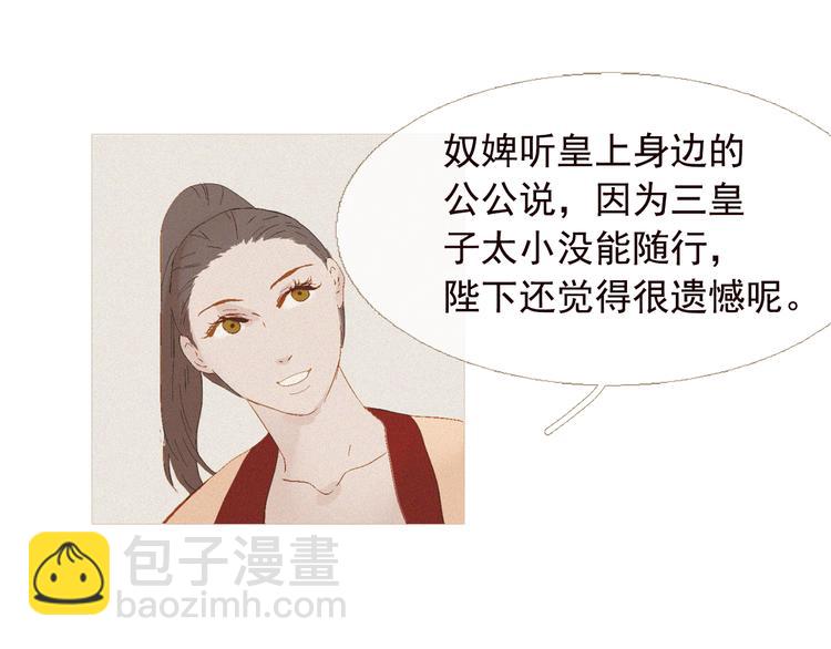 第4话 各自的私欲37