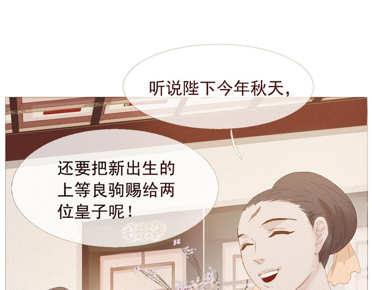 第4话 各自的私欲38