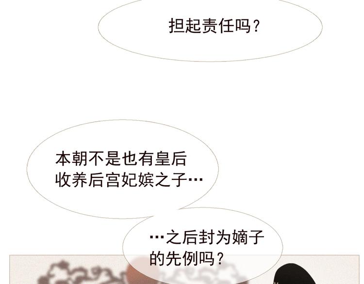 第4话 各自的私欲5