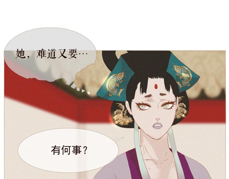 第4话 各自的私欲65