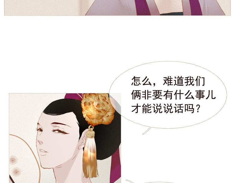 第4话 各自的私欲66
