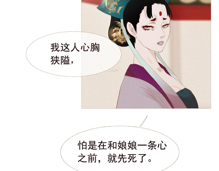 第4话 各自的私欲68
