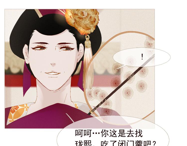 第4话 各自的私欲70