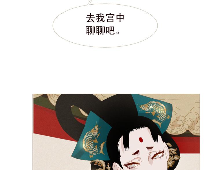 第4话 各自的私欲72