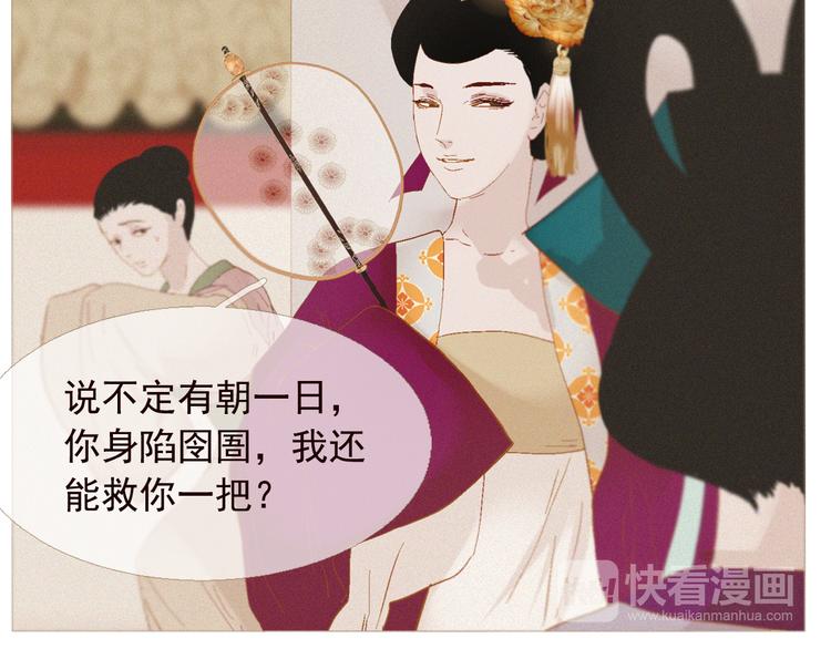 第4话 各自的私欲74