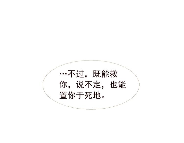 第4话 各自的私欲75