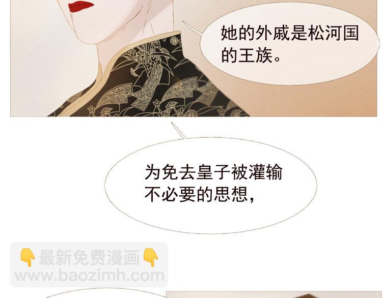 第4话 各自的私欲8