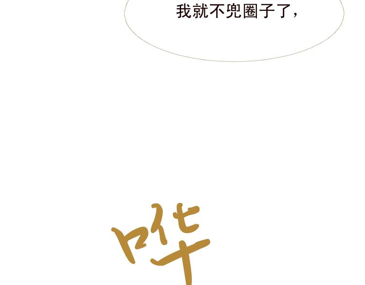 第4话 各自的私欲80