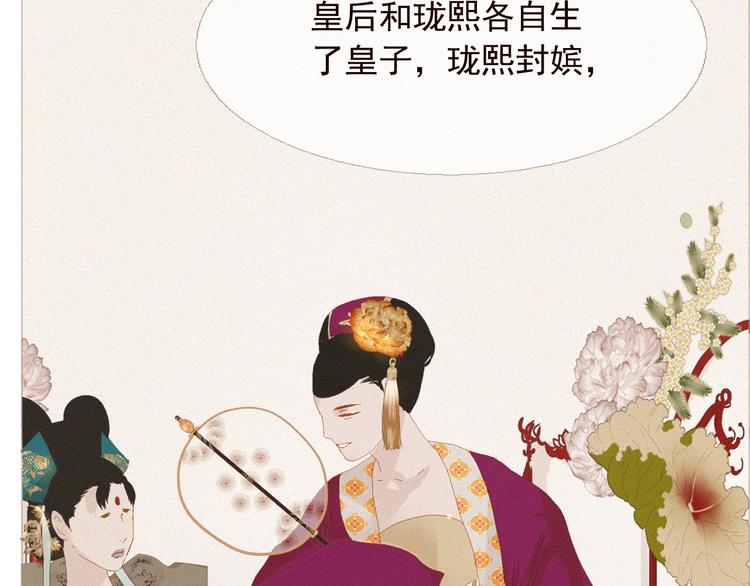 第4话 各自的私欲83