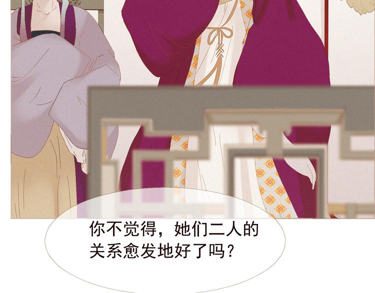 第4话 各自的私欲84