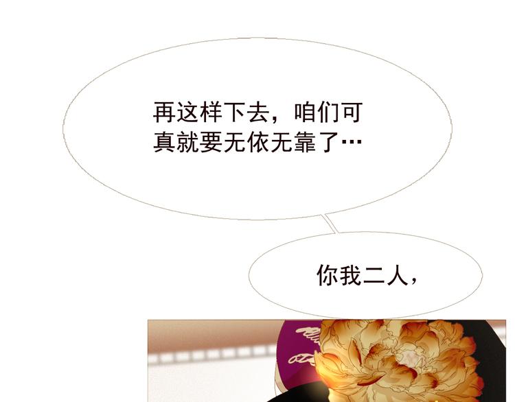 第4话 各自的私欲86