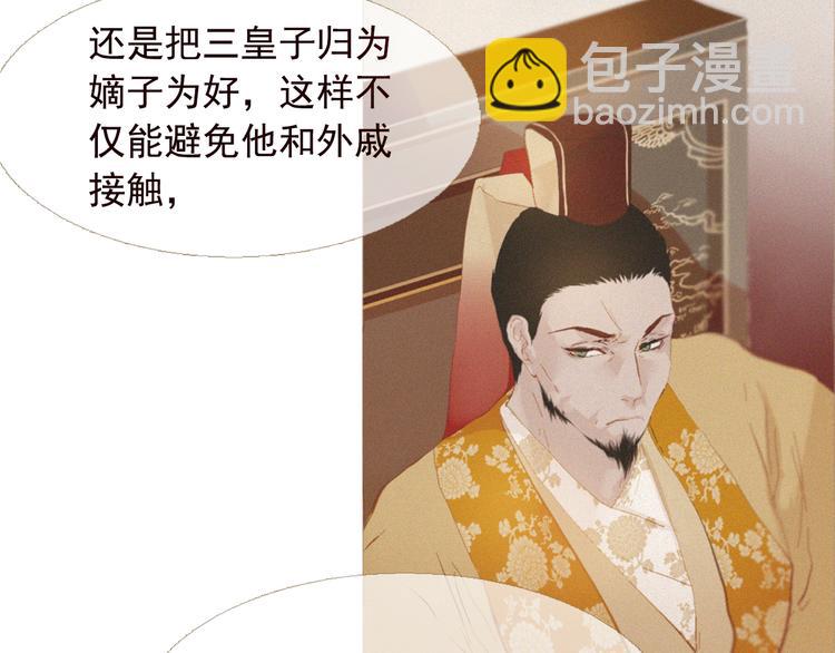 第4话 各自的私欲9