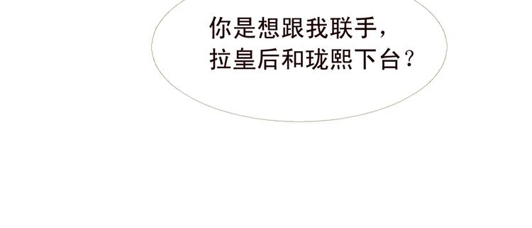 第4话 各自的私欲91