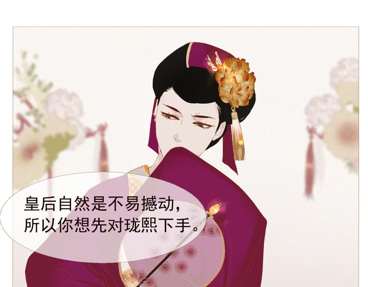 第4话 各自的私欲92