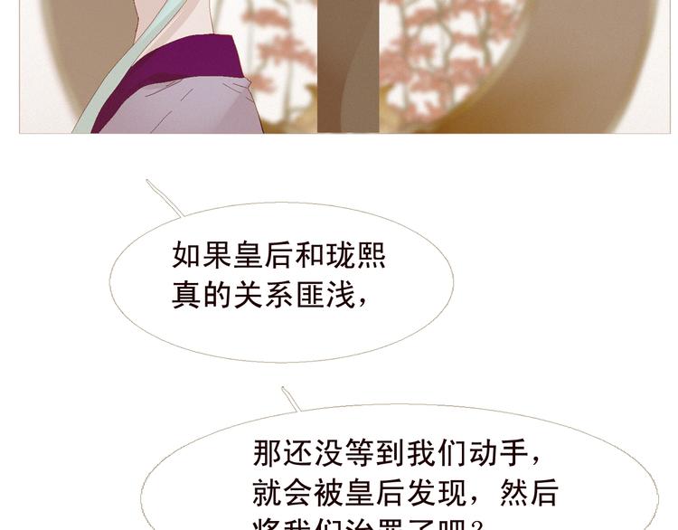 第4话 各自的私欲95