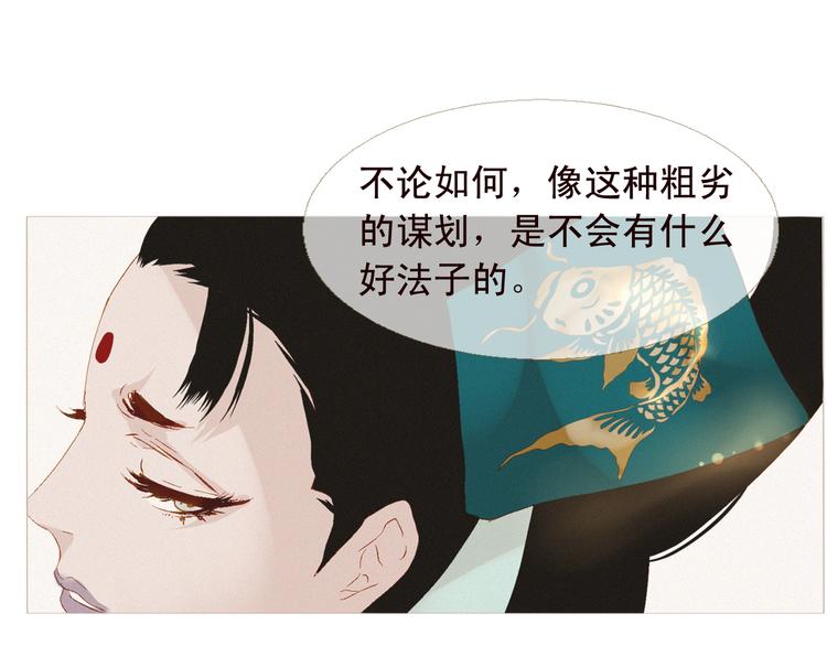 第4话 各自的私欲98